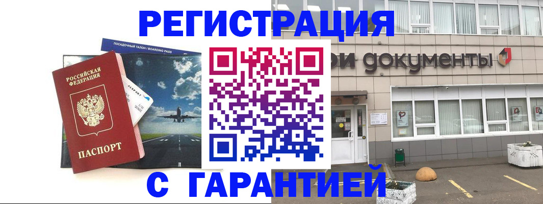 временная регистрация в Уржуме