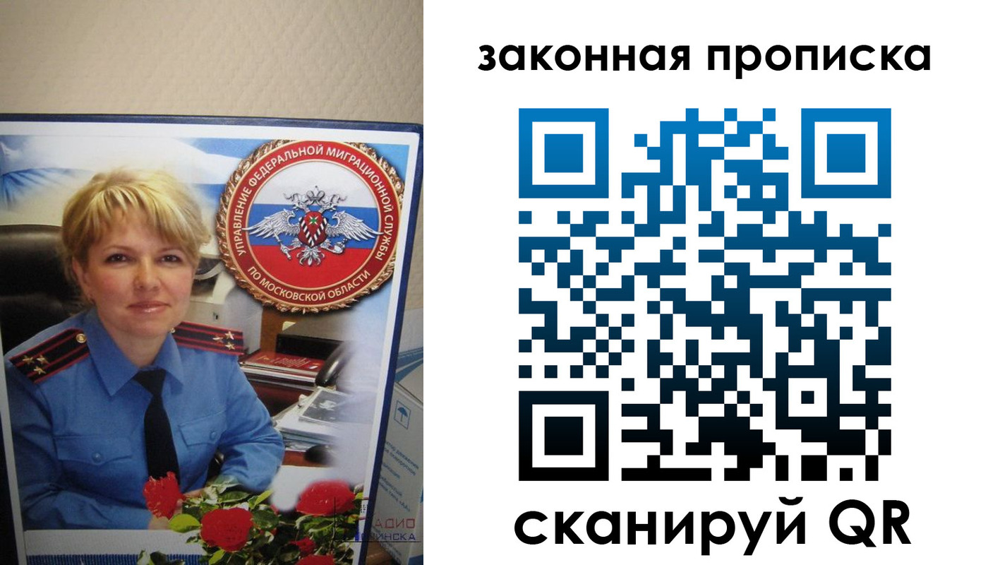 прописка для работы в Уржуме