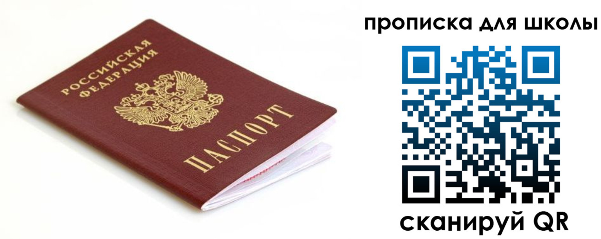 прописка паспорт в Уржуме