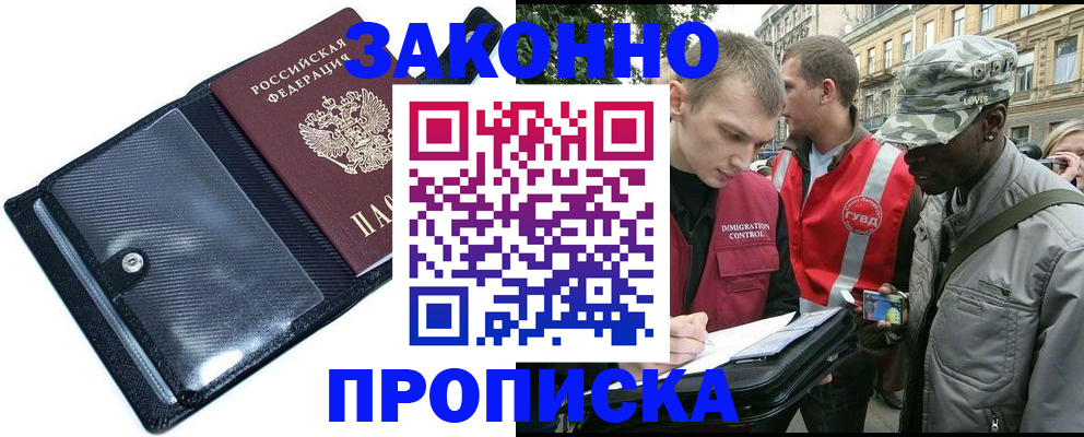 прописка ребенка в Уржуме