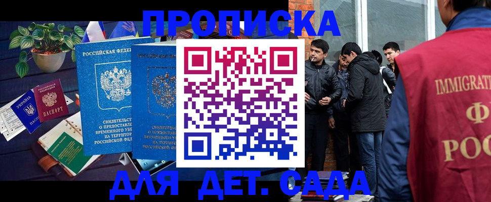 прописка для военкомата в Уржуме