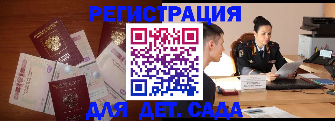 прописка законно в Уржуме