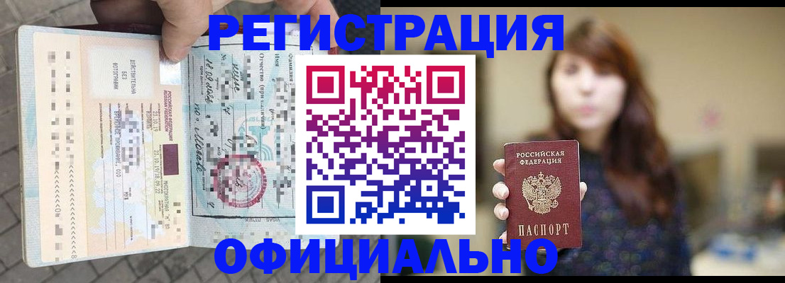 прописка в квартире в Уржуме