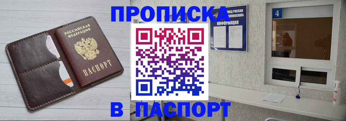 прописка регистрация в Уржуме