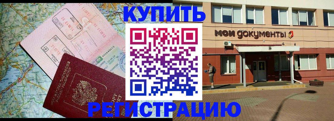 прописка для военкомата в Уржуме