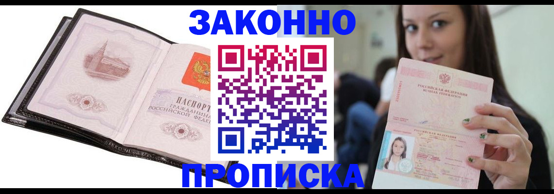 временная регистрация в квартире в Уржуме