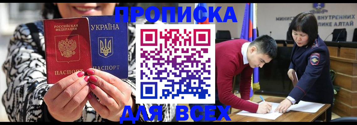 купить прописку в Уржуме